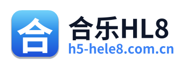 合乐HL8